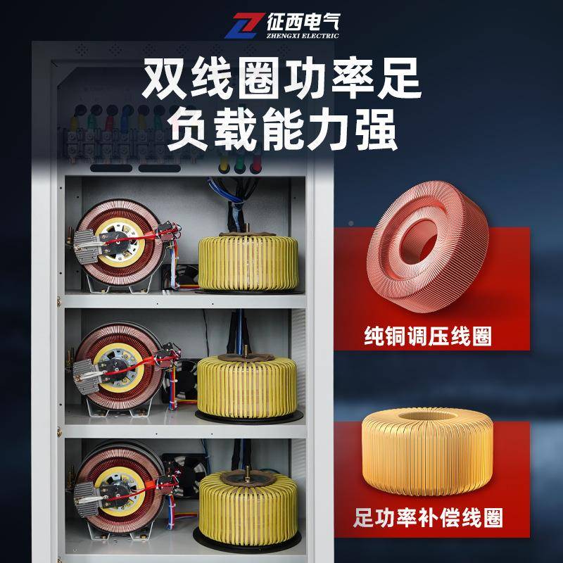 征西三相380V稳压器流V户外2防SJW3-15K雨15030KA交全自动高精度