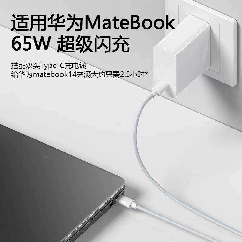 适用为MateBo充ok14充电器65W瓦超级X0829171华快matebookXs/E/13/1X4s/15/Pro笔记型电脑充电器头双type-c接