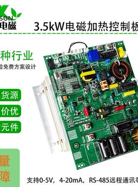 电磁加热制板2.5kW3JS1200-0k5W3.k控W5kW6k8kW感应加热W器控制板