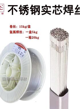 不锈1钢焊丝ER304/TBX3氩028L/309L/36L/310/321/2209弧焊丝直条.