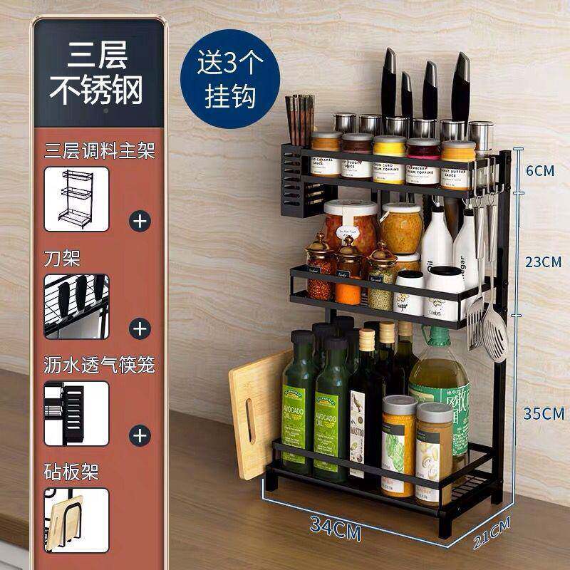 不油锈钢厨房灶台储调料架子QAE置物架层调味品落地多盐酱醋物收