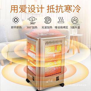 五体取暖器烧烤烤火小太NSB-1202阳面电热扇电烤炉家用四器气面电