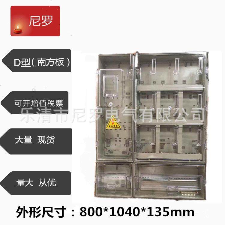 直销透6户电箱PC塑料表电子户外插明卡式电箱表拼装塑料表箱,电子/电工,配电控制柜/控制箱,淘宝优惠券,粉丝福利购,淘宝优惠卷