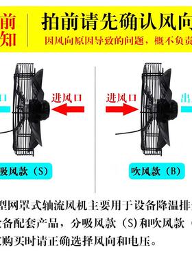 外转子轴流风机WF4D226/4E冷凝器空机压机冷干冷Y库风散热扇220V3