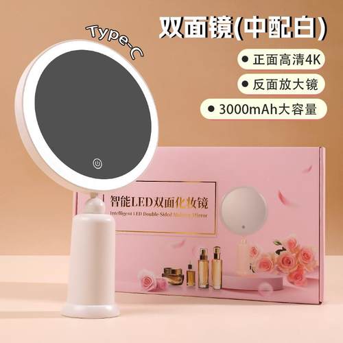 双面镜高清光4Klde化妆带灯补充电高清桌面镜子家980用镜梳妆台式