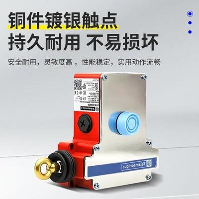 勒美科急停C安全拉绳开关XY2E1A270拉特线Y2CE6A2TBQ70行程X限位