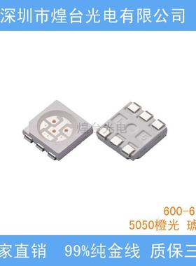 50橙50光灯珠50IXD500黄光LED灯珠5琥050黄色贴片灯珠505珀色灯珠