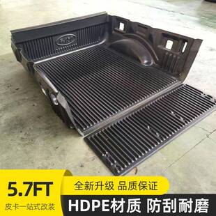 5后.7ft四门396双排标箱f1货50皮料卡车箱宝车垫塑车斗硬内衬板箱