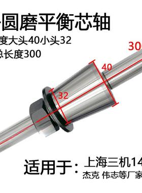 M21432AM1420M320TNYM131W砂轮平芯轴M1432B113衡3外圆磨床配件