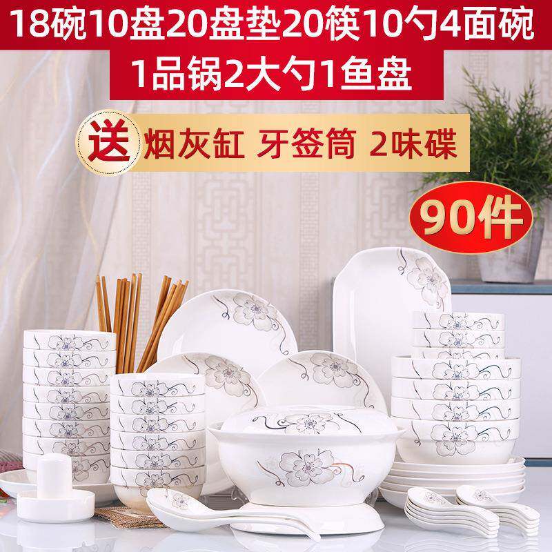 家用090件盘碗碟套装子面碗大号汤碗鱼盘组合意1人H1582用创碗筷