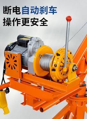 吊机小家WBN用升电动葫芦室起重支架吊粮吊砖机2降2型0V装修外提