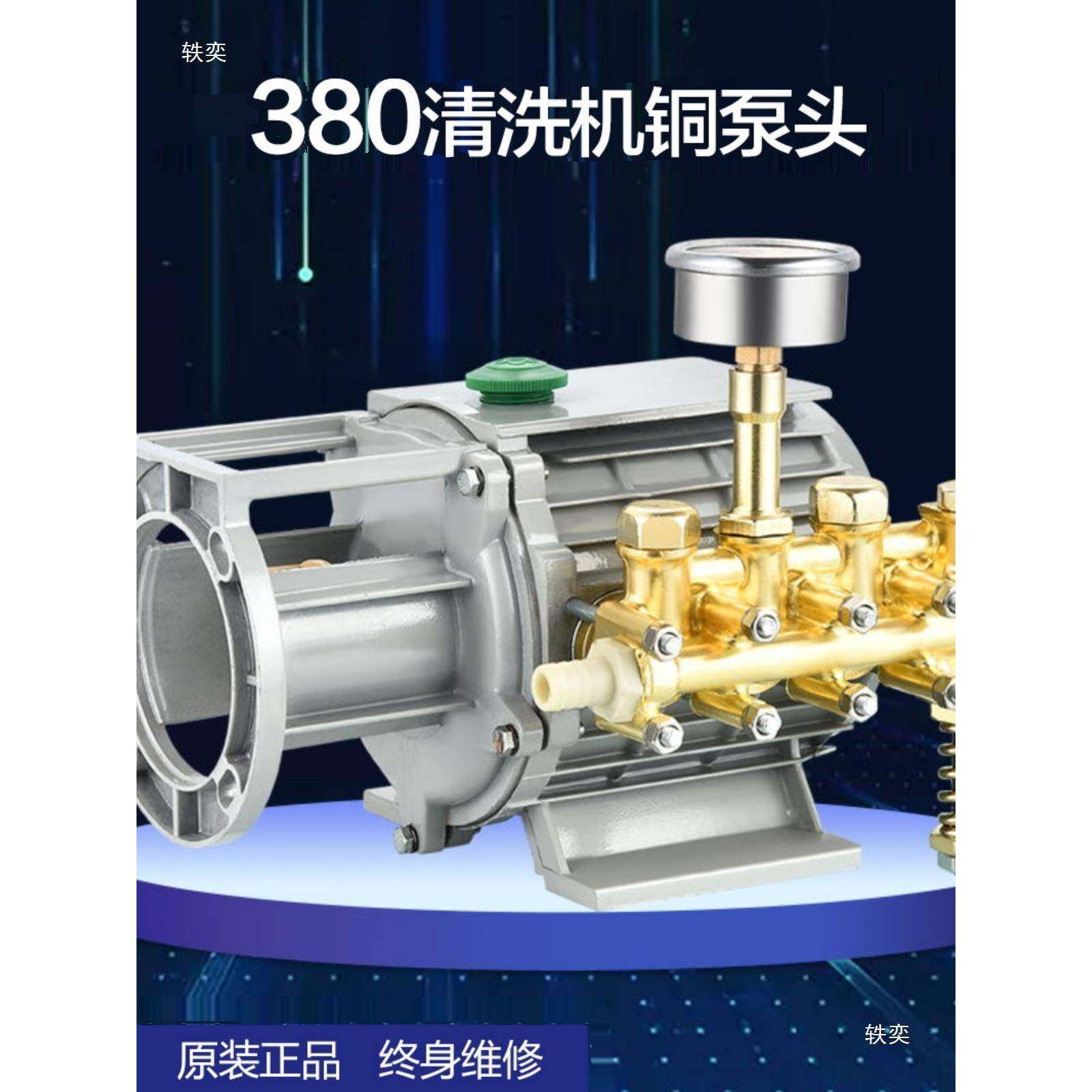 黑猫林猫202HM-280/3V高压清洗机QL件2880/30型洗车机刷车器配铝