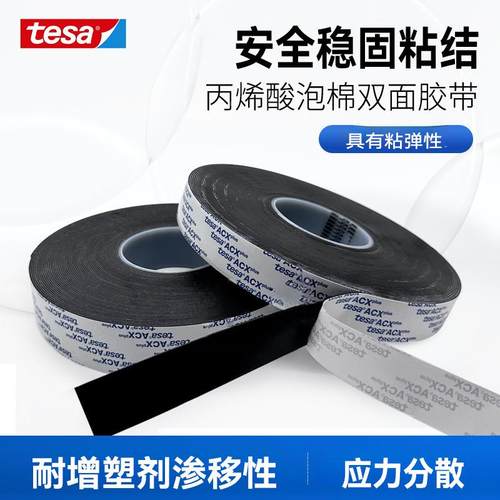 德莎tea063高粘.8厚黑色丙烯酸泡棉胶07带耐863高温17s0℃汽车保