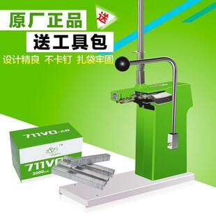 市扎口机扎蔬菜水散称塑果料袋封机铝钉手94摇超新口款711铝钉机