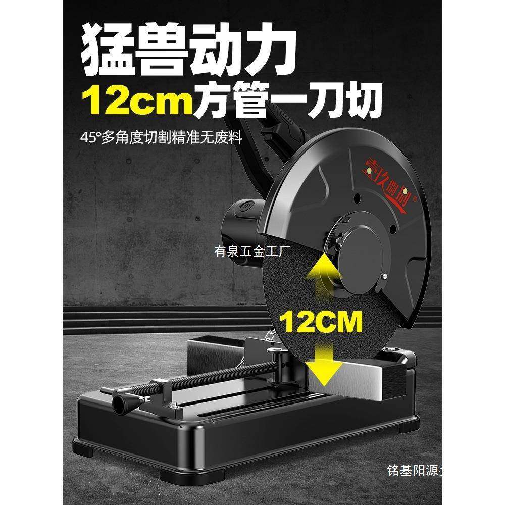 895型切割机22筋0v小型355钢家材材台式切割机用木工金属钢切割锯