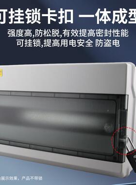 HPN-18回路水户外防配电箱用16-1关8位家HPN-18回漏电开保护盒照