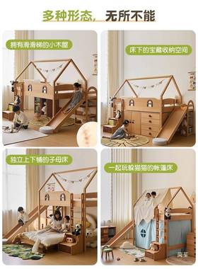 儿童床上下铺双床小户层T230630型高空间组省合高低床带滑梯半床