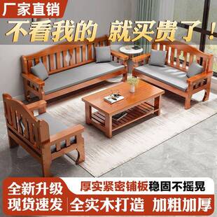 YPC全合实木沙发三长人位组新中式小户型客农厅木质沙发村老式靠