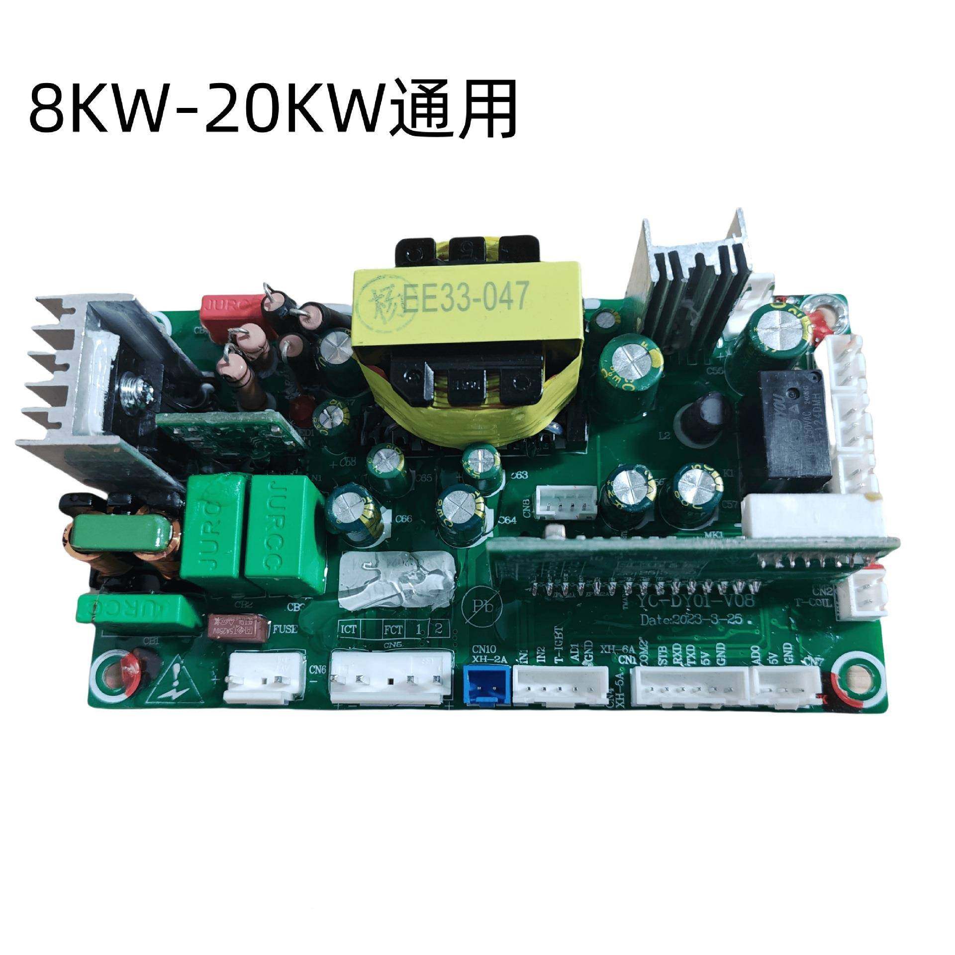 商电磁炉灶主板电脑控板维修配件8.10.15用.20.制DY0125.30KW机芯