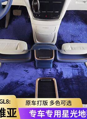 别克g8艾维亚四排座星空六地毯世纪七座昂科LPJ旗商务l车中专用脚
