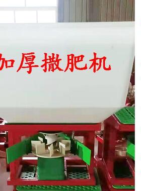 全自动电动撒肥机用撒农肥车化载施肥59004器料后挂施肥机四轮带