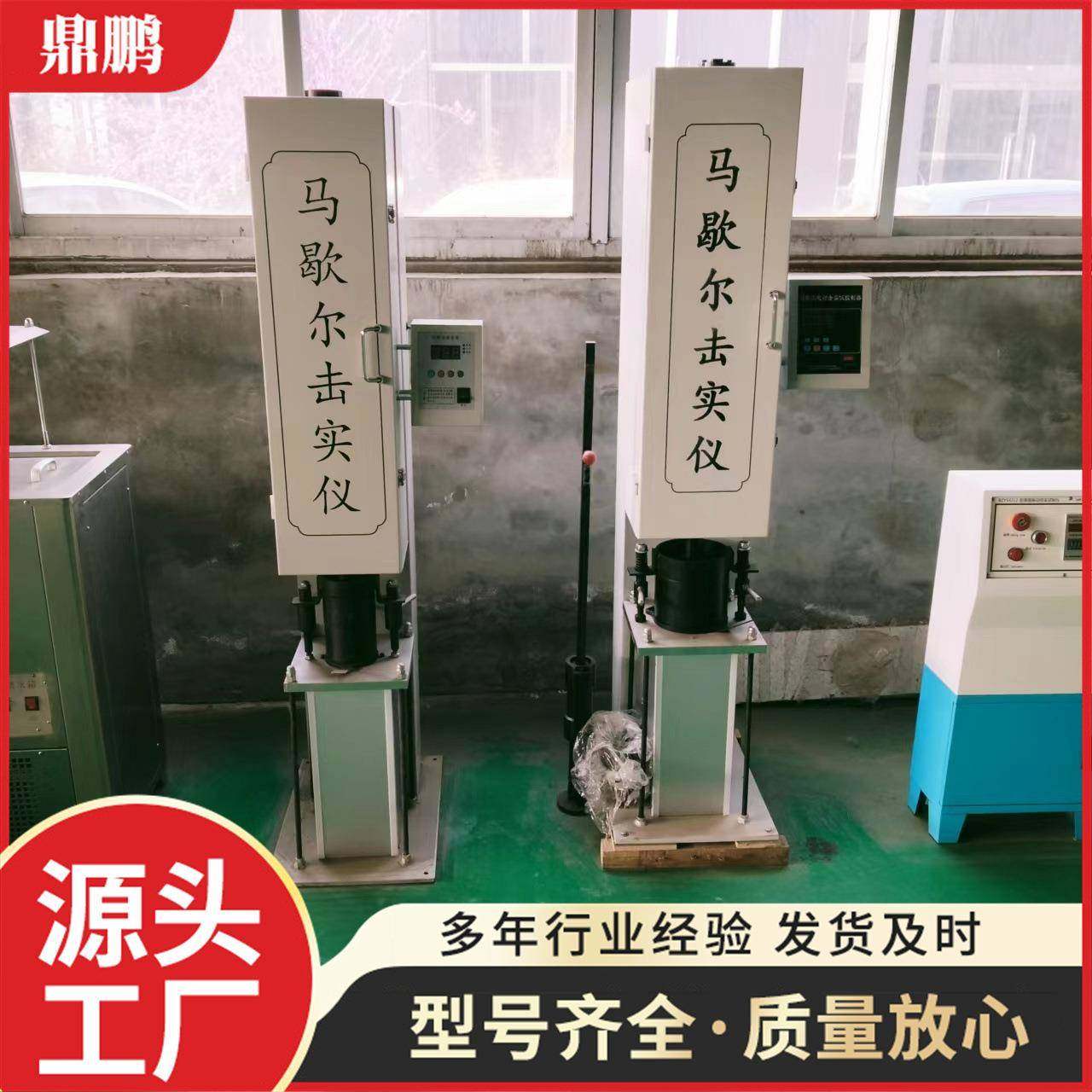 马歇尔击实仪沥青混合料马歇尔电动土工击实仪电脑数控自动击实仪,五金/工具,其他机械五金,淘宝优惠券,粉丝福利购,淘宝优惠卷