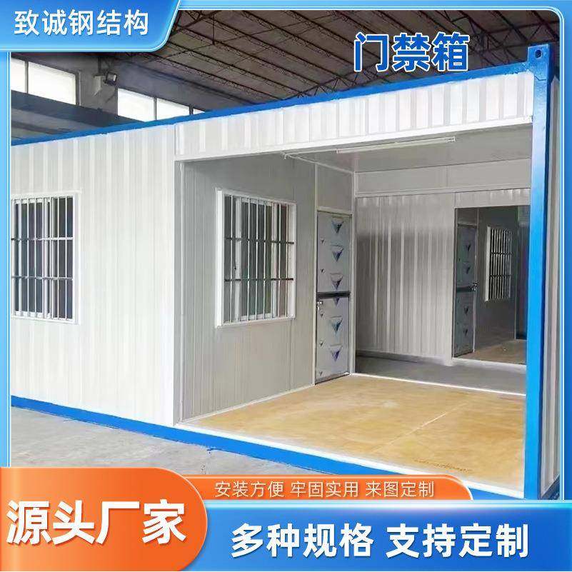 移动住人集装箱门岗亭值班室城市施工工地集装箱移动门禁房定制,基础建材,轻钢别墅,淘宝优惠券,粉丝福利购,淘宝优惠卷