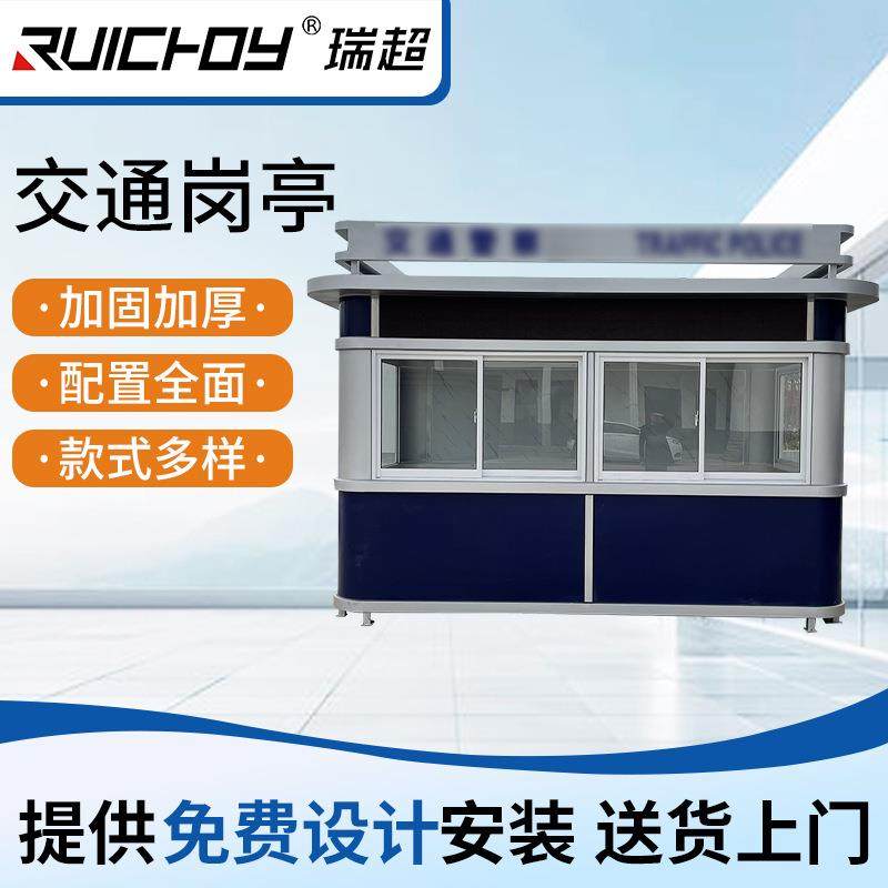 钢结构交通岗亭保安岗亭户外岗亭服务站收费值班室岗亭,基础建材,轻钢别墅,淘宝优惠券,粉丝福利购,淘宝优惠卷
