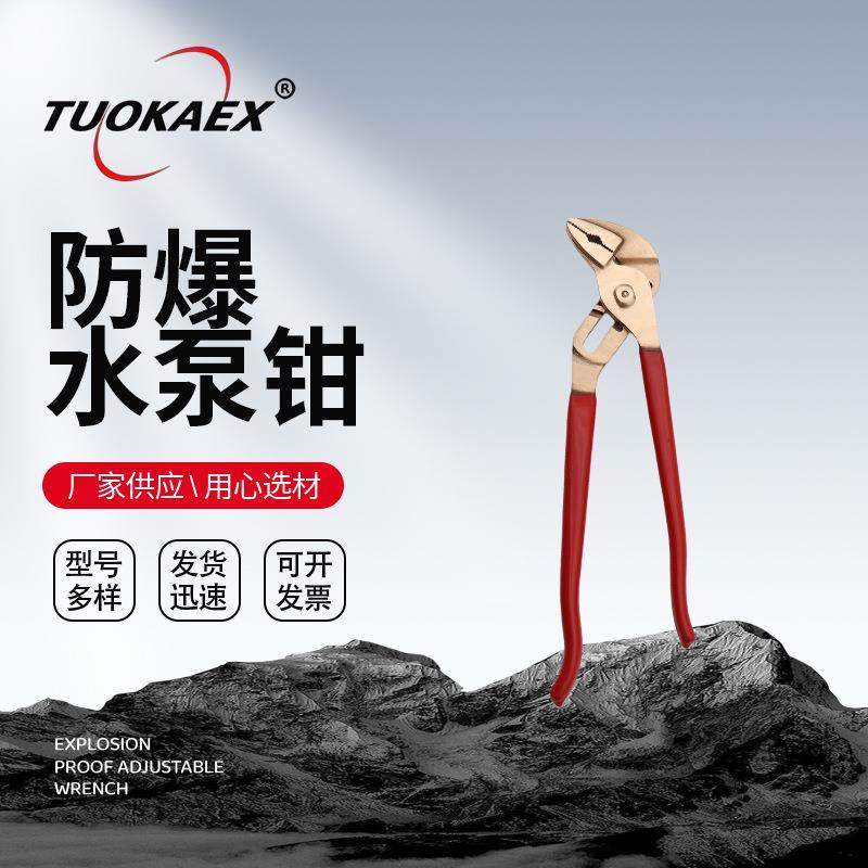 防爆钳子厂家铝青铜铍青铜防爆新式水泵钳8寸10寸全铜防爆钳,搬运/仓储/物流设备,其他起重搬运设备,淘宝优惠券,粉丝福利购,淘宝优惠卷