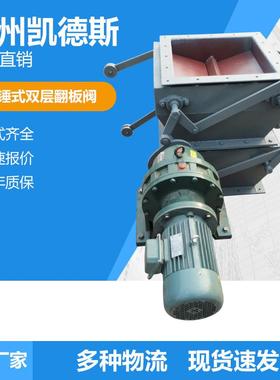链条卸料器DXV-YYJD-A/B电动锁风翻板阀