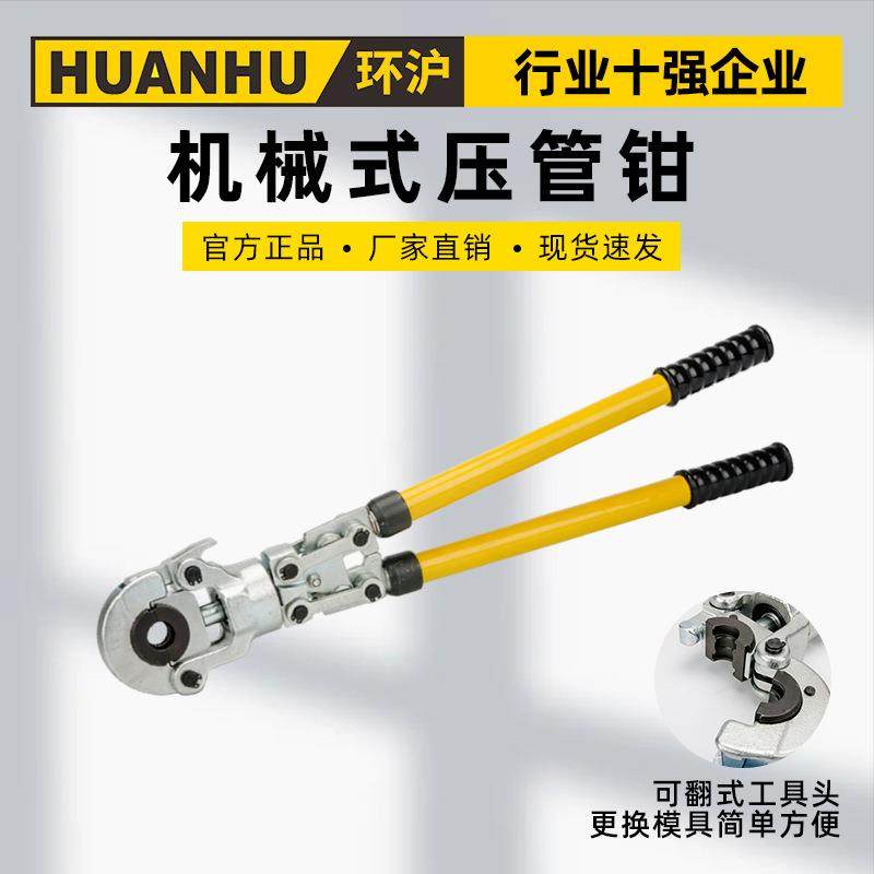 HHF-2S机械式压管钳不锈钢水暖管铝塑管卡压液压钳薄壁圆形,搬运/仓储/物流设备,其他起重搬运设备,淘宝优惠券,粉丝福利购,淘宝优惠卷