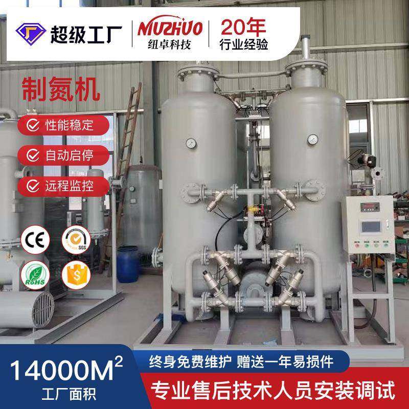 制氮机工业用商用民用高纯度制氮机食品制氮机PSA制氮机制氮设备,搬运/仓储/物流设备,其他起重搬运设备,淘宝优惠券,粉丝福利购,淘宝优惠卷