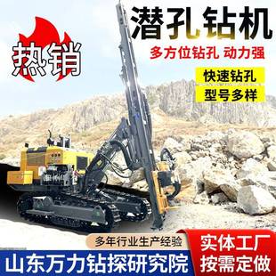 分体式潜孔钻机履带式矿用爆破孔凿岩钻车露天岩石液压凿岩钻孔机