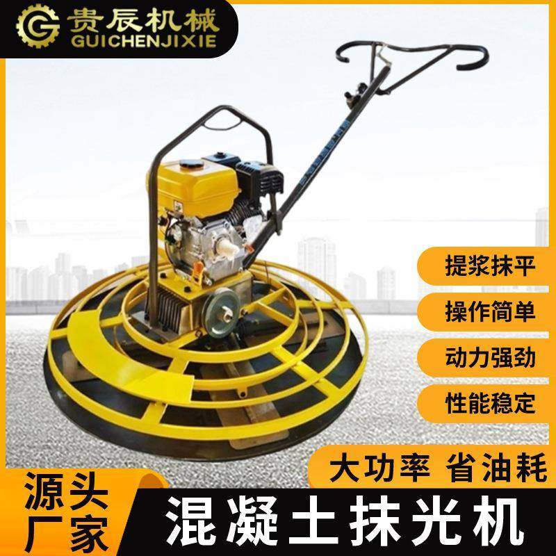 混泥土抹光机磨光机混凝土抹平机汽油柴油电动手扶式混凝土收光机,五金/工具,其他机械五金,淘宝优惠券,粉丝福利购,淘宝优惠卷