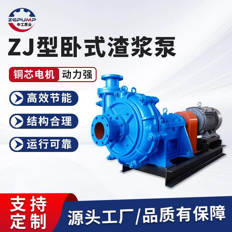 渣浆泵卧式潜水腋下衬胶陶瓷泥浆立式液下碳清水压滤机入料渣浆泵,电子元器件市场,电机/马达,淘宝优惠券,粉丝福利购,淘宝优惠卷
