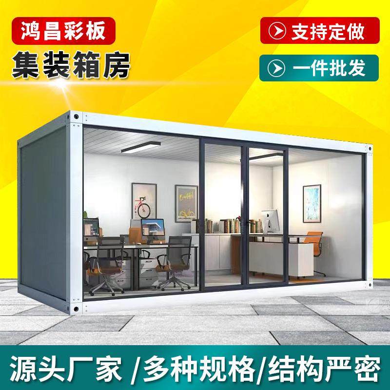 玻璃幕墙集装箱房家用别墅阳光活动房玻璃简易办公室集装箱项目部,基础建材,轻钢别墅,淘宝优惠券,粉丝福利购,淘宝优惠卷