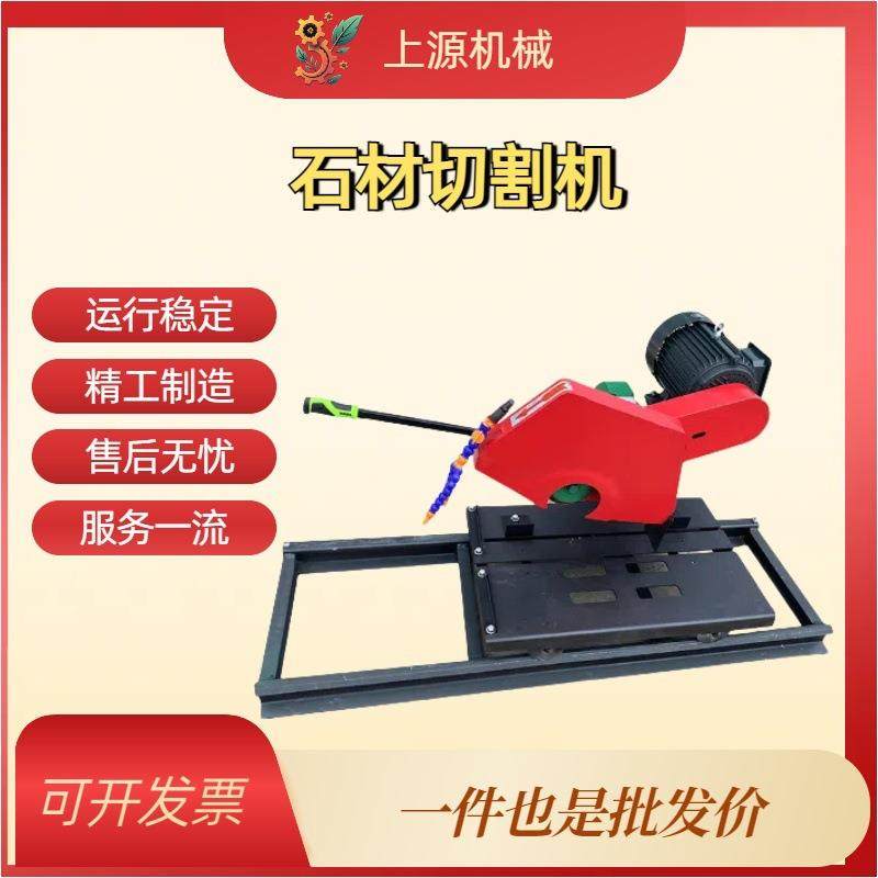 电动手推式地板砖切割设备石材切割机台式瓷砖大理石切割机,五金/工具,其他机械五金,淘宝优惠券,粉丝福利购,淘宝优惠卷