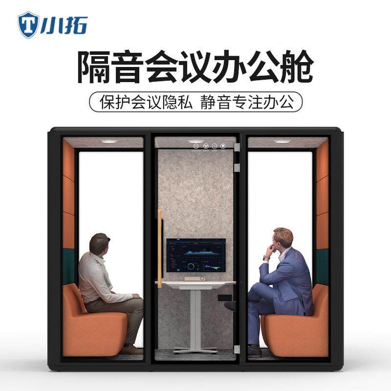 移动隔音房直播间吸音办公室电话亭静音仓录音棚钢琴房厂家现货,基础建材,装饰性吸音材料,淘宝优惠券,粉丝福利购,淘宝优惠卷