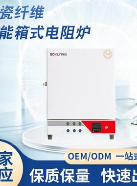 SX2-4-13TZ一体式陶瓷纤维箱式电阻炉马弗炉实验用电炉工业淬火炉