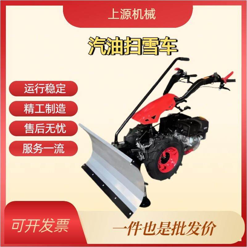 手推式除雪车厂区商用家用冬季机械全齿轮大马力小型15汽油扫雪车,五金/工具,其他机械五金,淘宝优惠券,粉丝福利购,淘宝优惠卷
