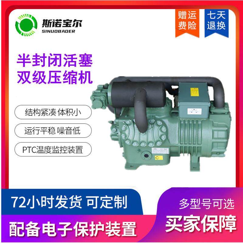 现货供应比泽尔型半封闭制冷双级压缩机速冻库压缩机 6WDS-20.2,机械设备,压缩机,淘宝优惠券,粉丝福利购,淘宝优惠卷