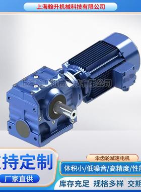 诺德电机伞齿轮减速电机SK9072.1-160 MP/4硬齿面减速机