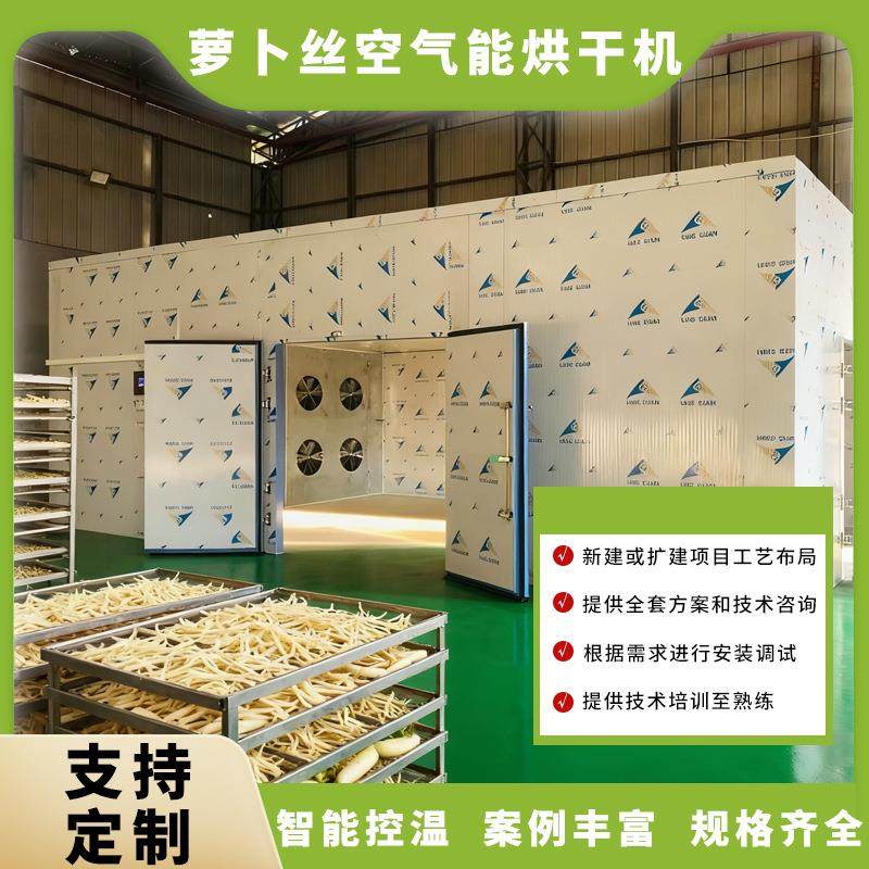 芥菜丝烘干机 烧颗粒腌菜芥菜疙瘩萝卜干烘干房 咸菜丝烘干设备,机械设备,干燥机/干燥箱/烘干机,淘宝优惠券,粉丝福利购,淘宝优惠卷