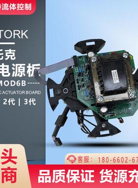 IQ进口罗托克rotork电源板_IQM10电源板44564-01英国罗托克电动头