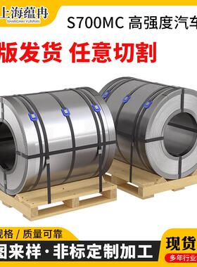 DC51D+ZM 锌铝镁 DX51D+ZM镁铝锌HC340/590DHD+ZM S350GD+ZM