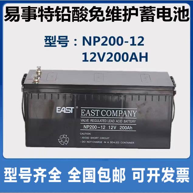 易事特NP200-12 12V200AH铅酸免维护蓄电池UPS机房 直流屏专用