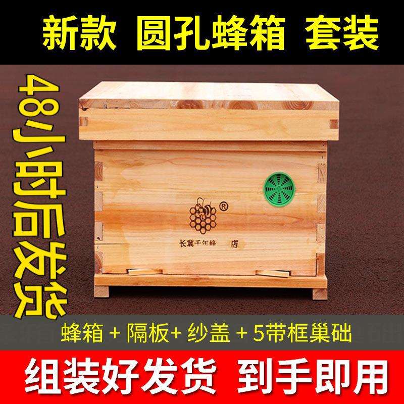 新款蜂箱全套养蜜蜂箱中蜂蜂箱煮蜡杉木平箱带蜂巢