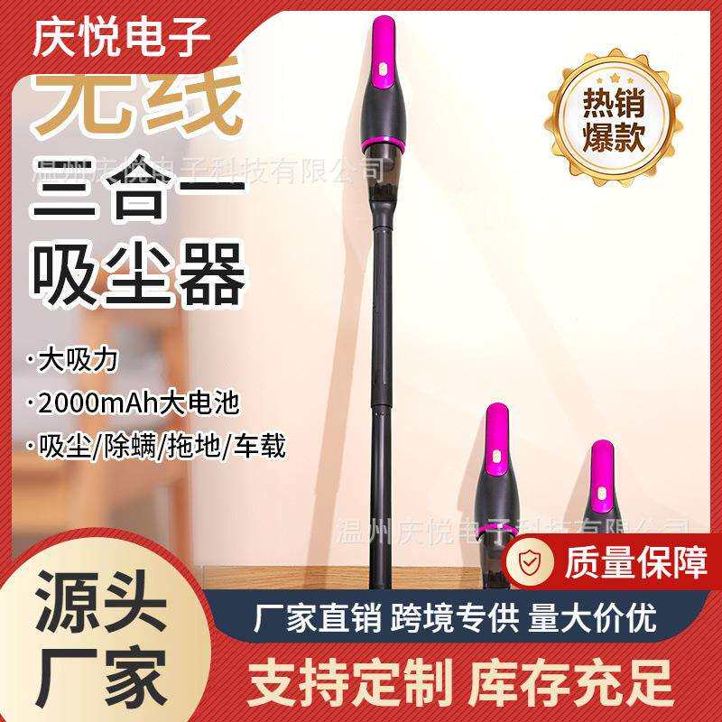 新款USB三合一无线吸尘器家用小型手提式手持充电款大吸力吸塵機