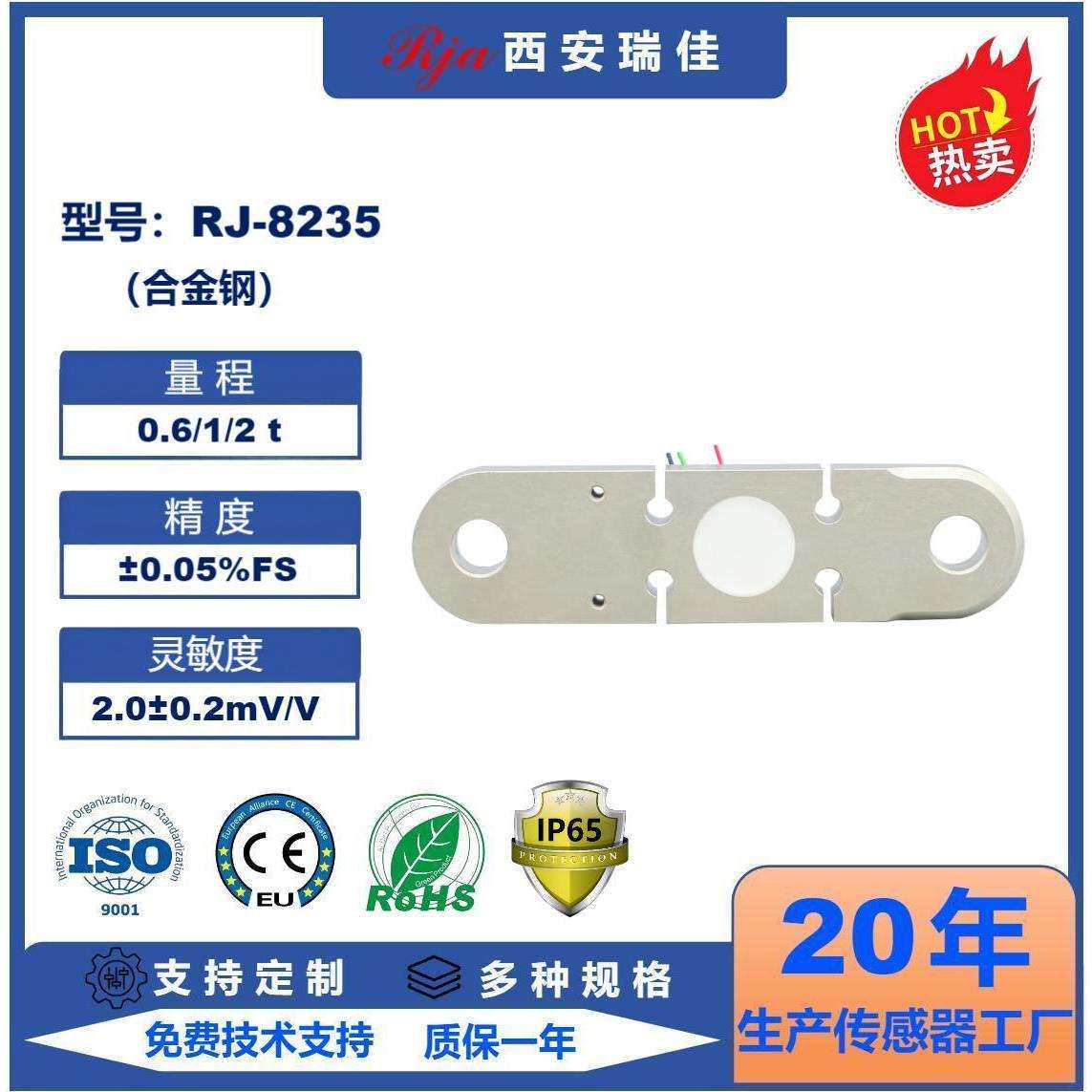 电子秤高精度称重传感器RJ8235大量程2吨小地磅微型测力仪表现货