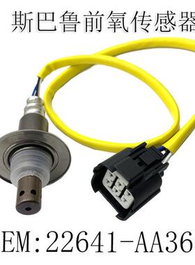 适用于斯巴鲁 06年2.0前氧傳感器 22641-AA360汽车传感器234-9123